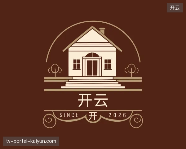 走进开云官方